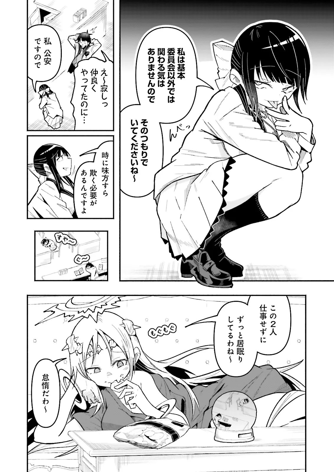 Isekai de Haishin Katsudou wo Shitara Tairyou no Yandere Shinja wo Umidashite Shimatta Ken Chapter 75.2 9ページ