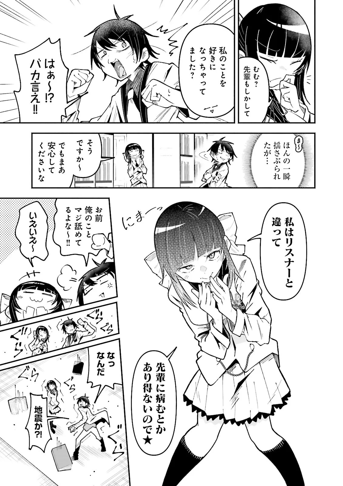 Isekai de Haishin Katsudou wo Shitara Tairyou no Yandere Shinja wo Umidashite Shimatta Ken Chapter 75.2 10ページ