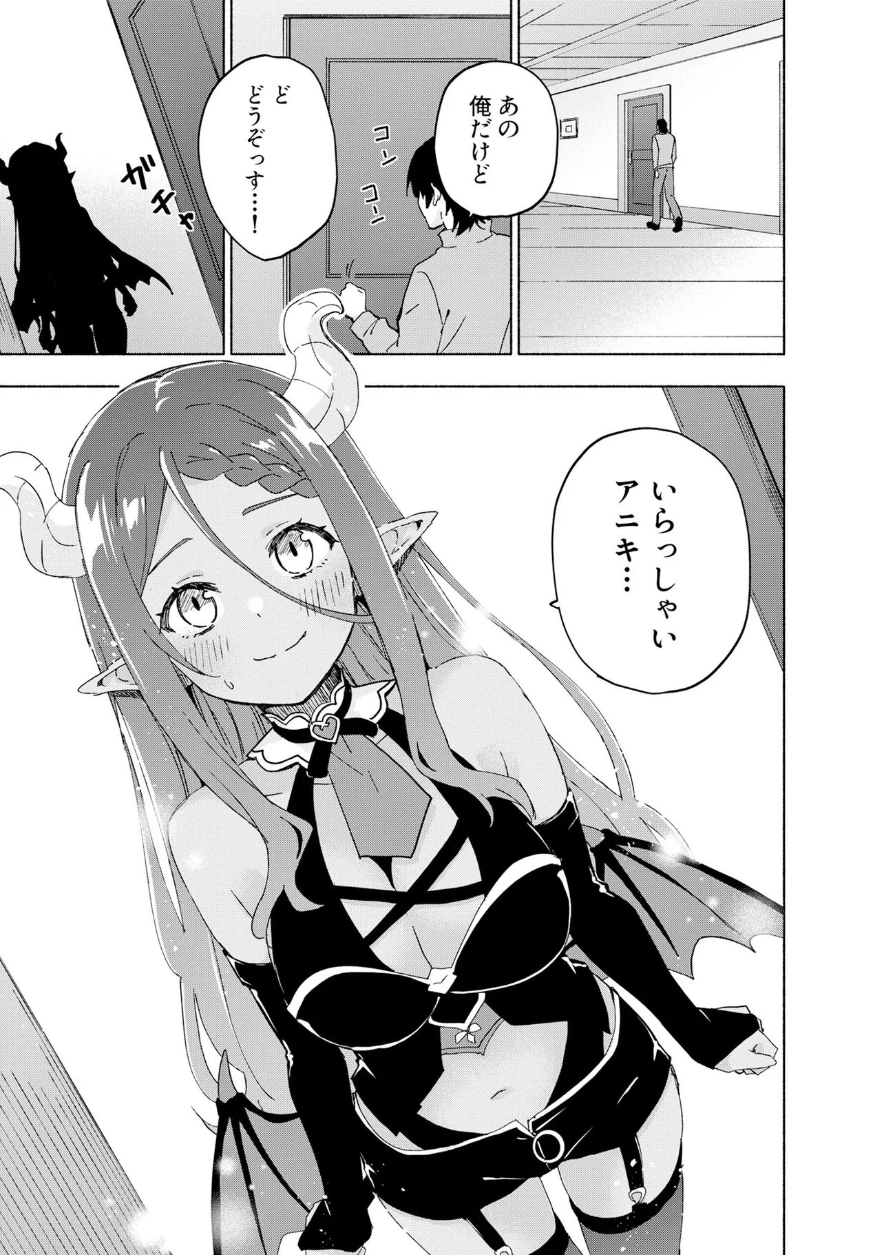 Eh, Ten'i Shippai! ?...... Seikou? Chapter 72.2 2ページ