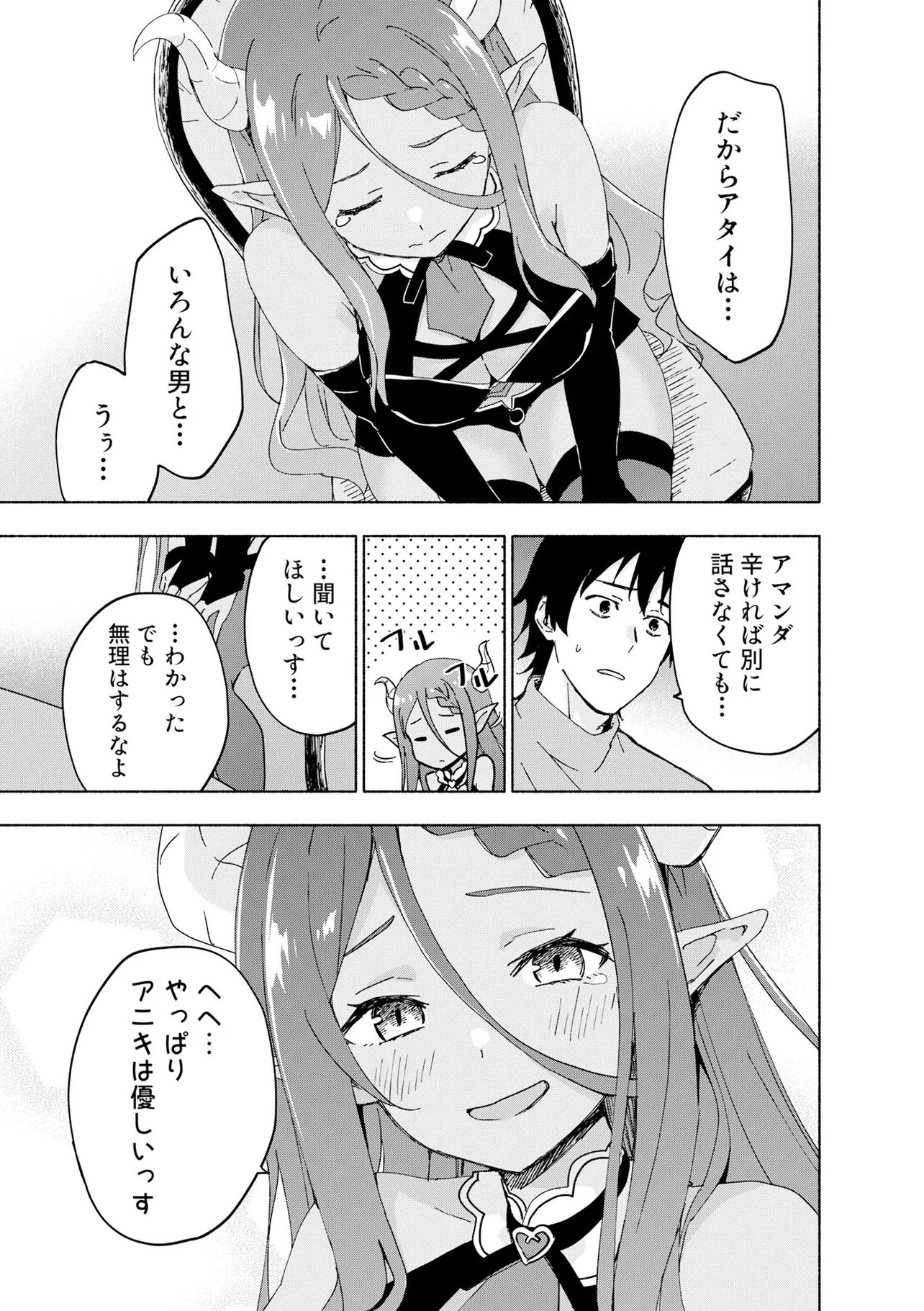Eh, Ten'i Shippai! ?...... Seikou? Chapter 72.2 4ページ
