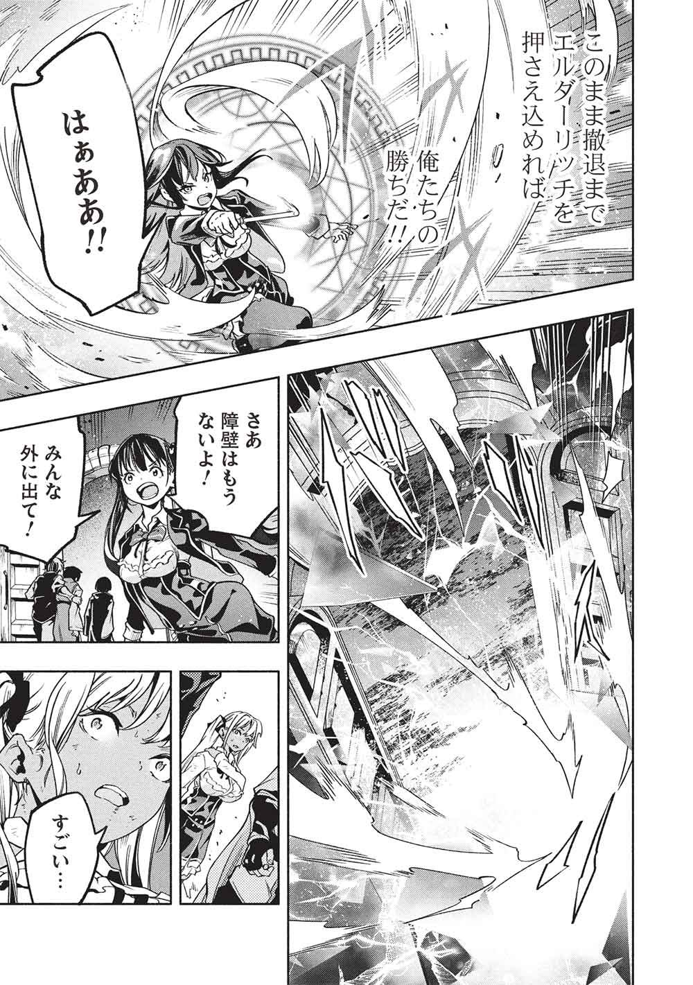 Megami kara "Fuka" no Skill wo Sazukatta Ore ga, Naze ka Genjuuya Shinjuu wo Shitagaeru Saikyou Tamer ni Naru Made Chapter 30 11ページ