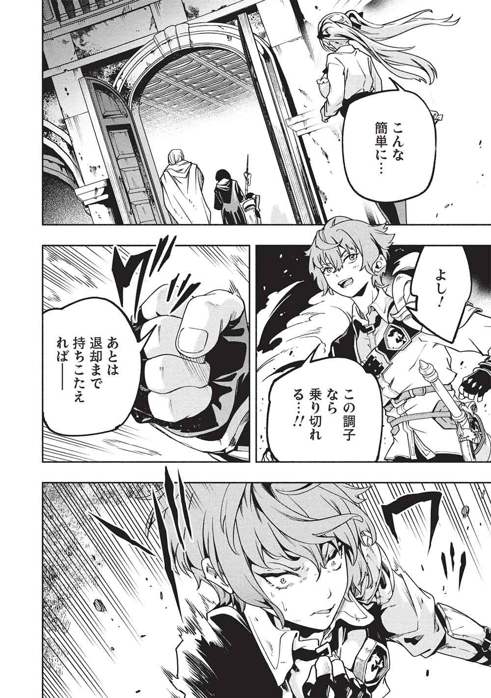Megami kara "Fuka" no Skill wo Sazukatta Ore ga, Naze ka Genjuuya Shinjuu wo Shitagaeru Saikyou Tamer ni Naru Made Chapter 30 12ページ