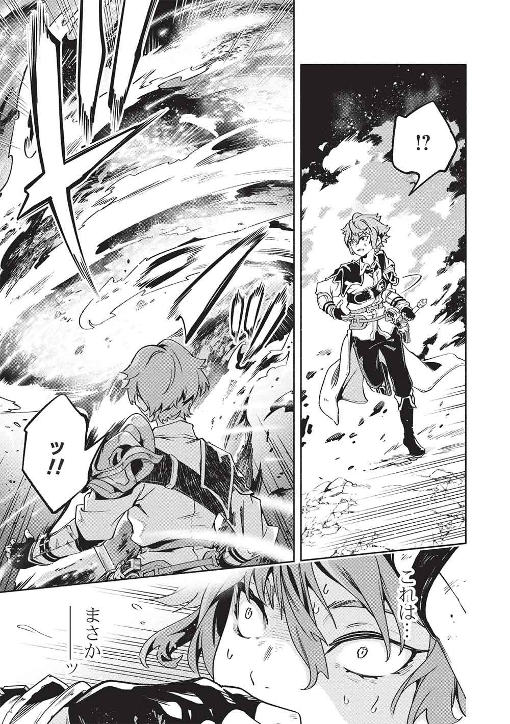 Megami kara "Fuka" no Skill wo Sazukatta Ore ga, Naze ka Genjuuya Shinjuu wo Shitagaeru Saikyou Tamer ni Naru Made Chapter 30 13ページ