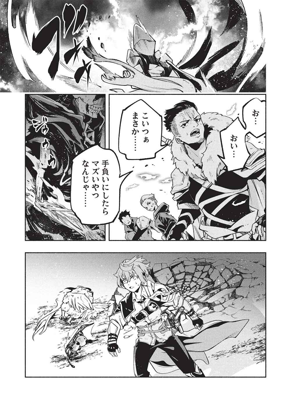 Megami kara "Fuka" no Skill wo Sazukatta Ore ga, Naze ka Genjuuya Shinjuu wo Shitagaeru Saikyou Tamer ni Naru Made Chapter 30 15ページ