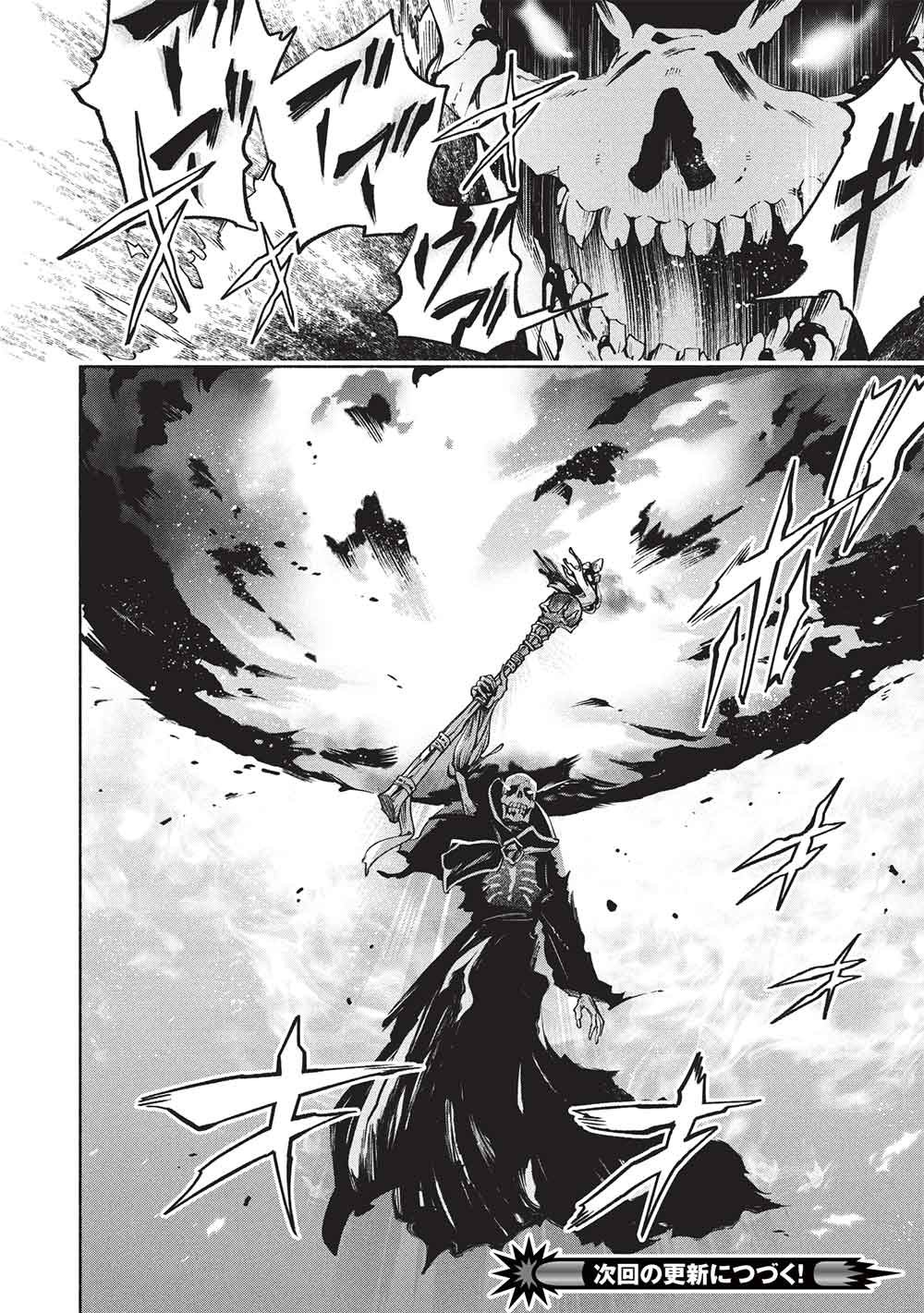 Megami kara "Fuka" no Skill wo Sazukatta Ore ga, Naze ka Genjuuya Shinjuu wo Shitagaeru Saikyou Tamer ni Naru Made Chapter 30 16ページ