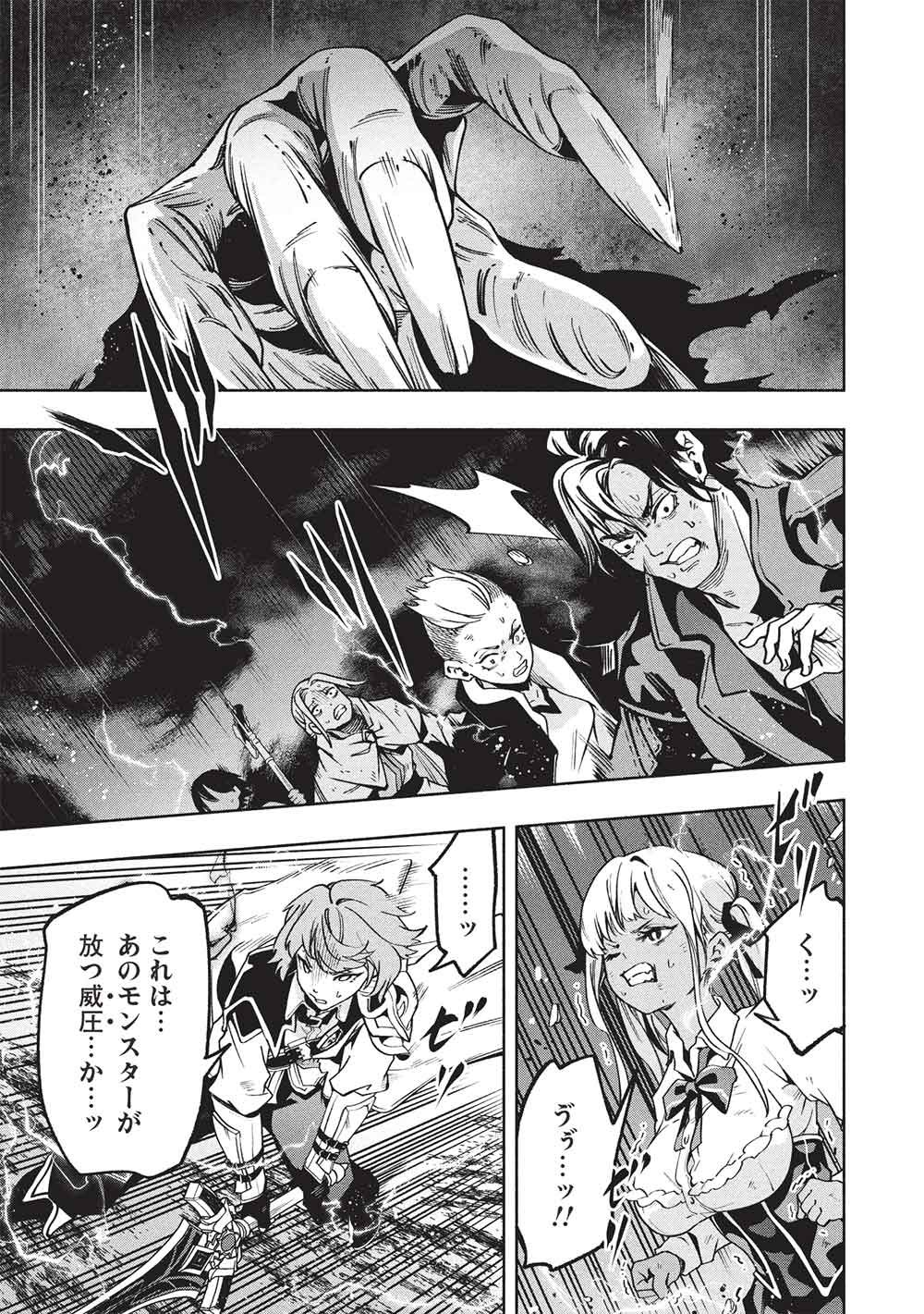 Megami kara "Fuka" no Skill wo Sazukatta Ore ga, Naze ka Genjuuya Shinjuu wo Shitagaeru Saikyou Tamer ni Naru Made Chapter 30 3ページ