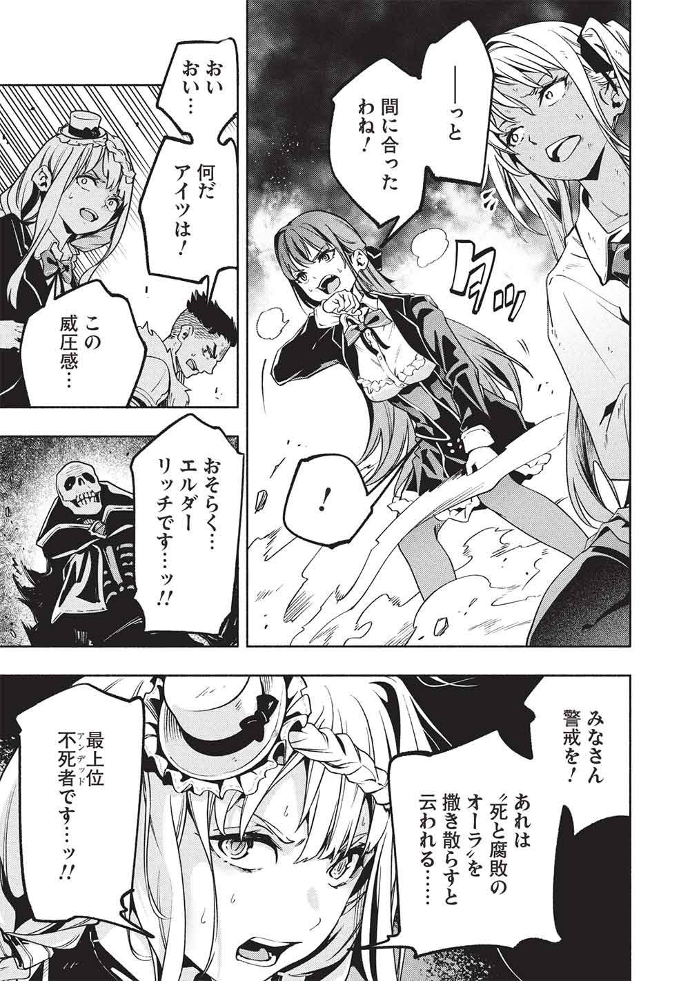 Megami kara "Fuka" no Skill wo Sazukatta Ore ga, Naze ka Genjuuya Shinjuu wo Shitagaeru Saikyou Tamer ni Naru Made Chapter 30 5ページ