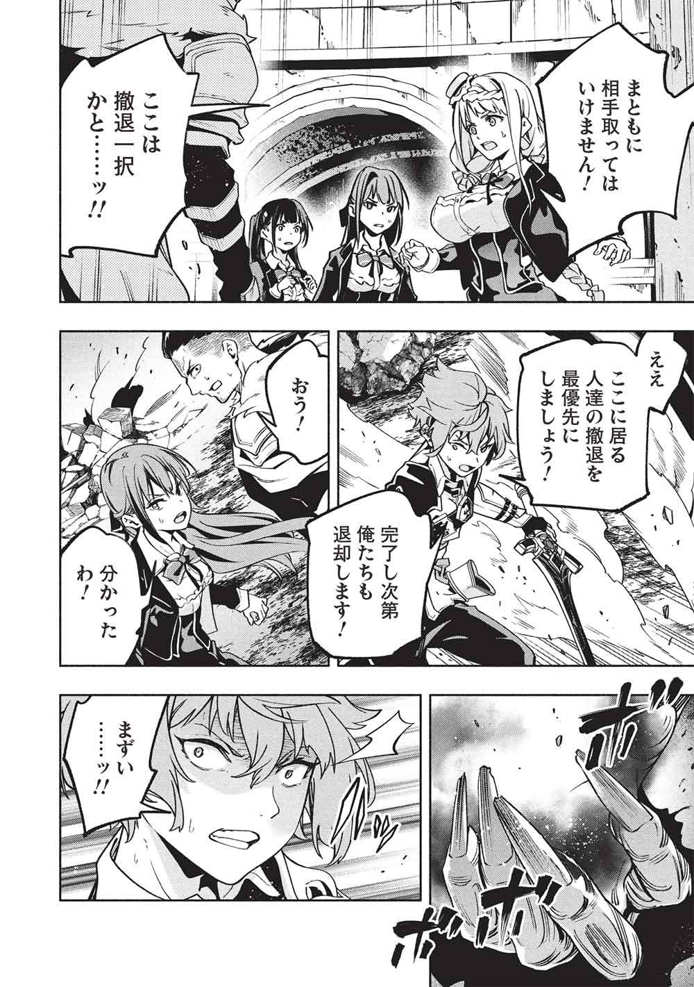 Megami kara "Fuka" no Skill wo Sazukatta Ore ga, Naze ka Genjuuya Shinjuu wo Shitagaeru Saikyou Tamer ni Naru Made Chapter 30 6ページ