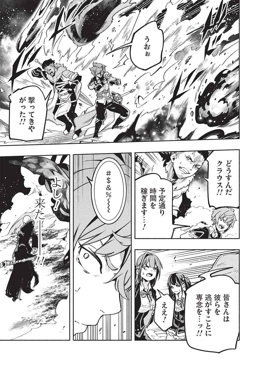 Megami kara "Fuka" no Skill wo Sazukatta Ore ga, Naze ka Genjuuya Shinjuu wo Shitagaeru Saikyou Tamer ni Naru Made Chapter 30 7ページ
