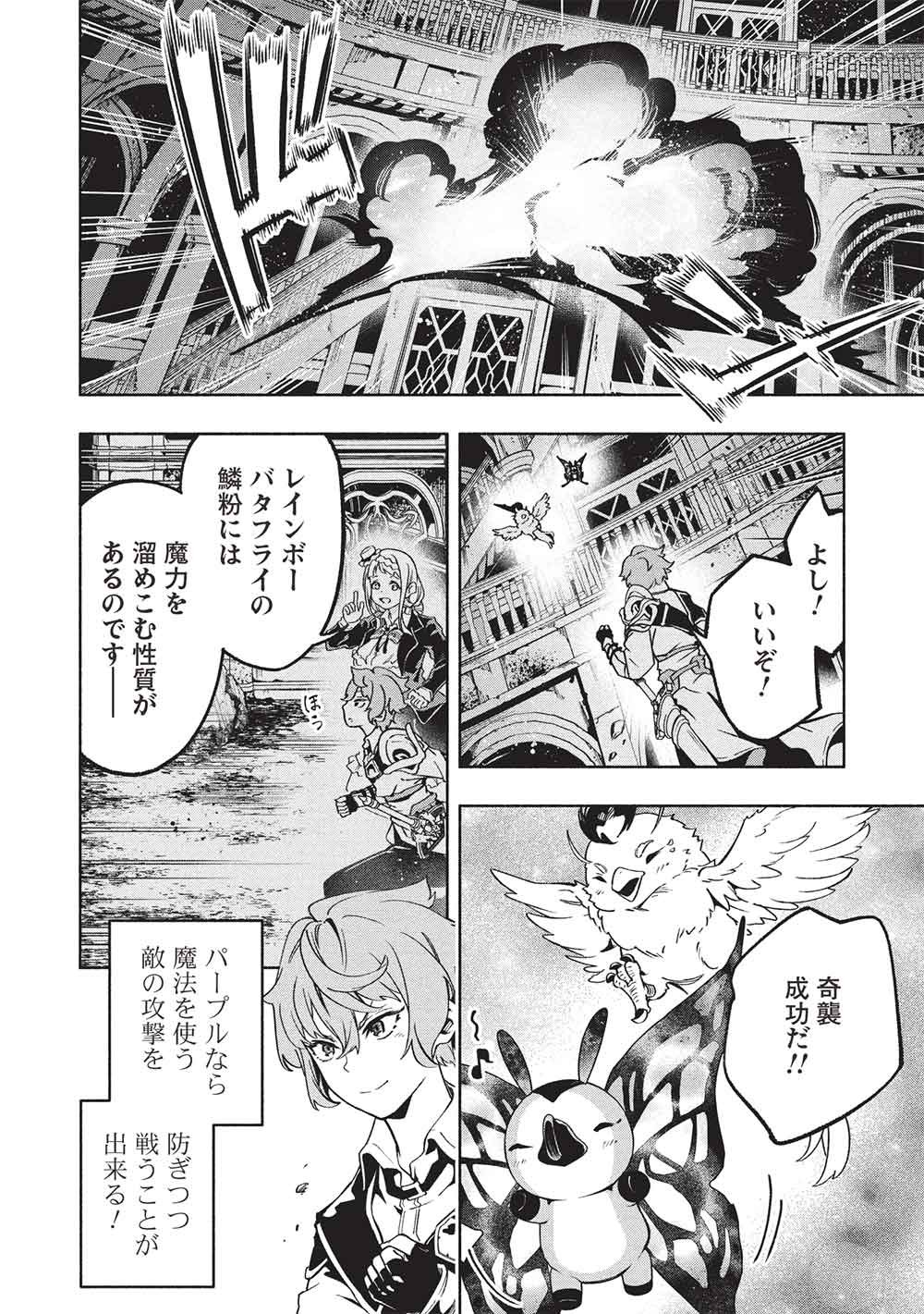 Megami kara "Fuka" no Skill wo Sazukatta Ore ga, Naze ka Genjuuya Shinjuu wo Shitagaeru Saikyou Tamer ni Naru Made Chapter 30 10ページ