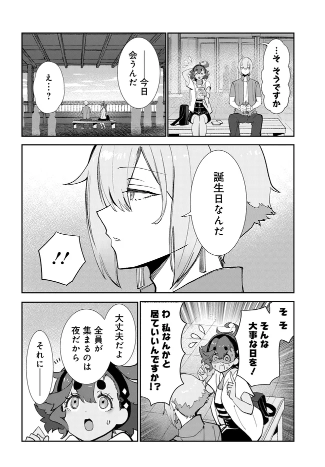 Mobile Suit Gundam: Witch of Mercury Youth Frontier Chapter 7.2 2ページ