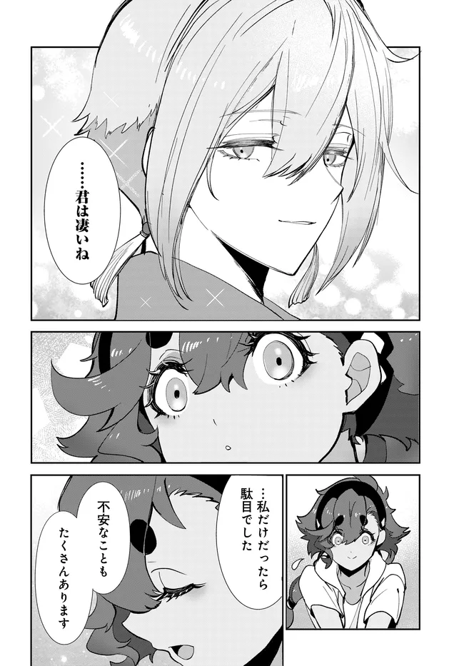 Mobile Suit Gundam: Witch of Mercury Youth Frontier Chapter 7.2 14ページ