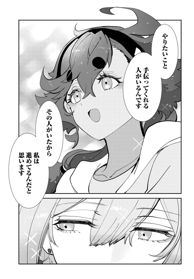 Mobile Suit Gundam: Witch of Mercury Youth Frontier Chapter 7.2 15ページ