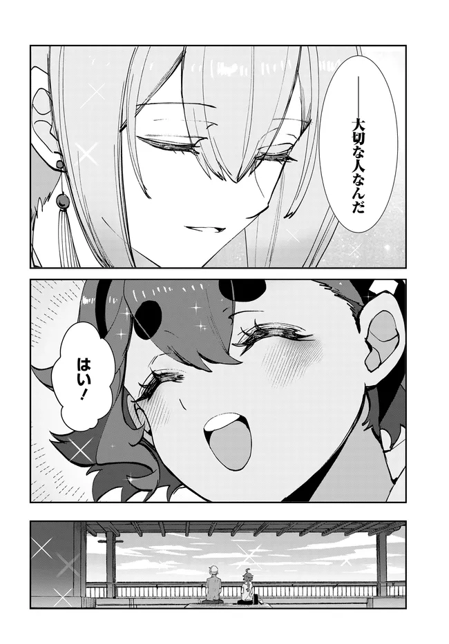 Mobile Suit Gundam: Witch of Mercury Youth Frontier Chapter 7.2 16ページ