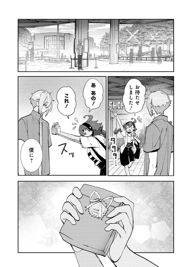 Mobile Suit Gundam: Witch of Mercury Youth Frontier Chapter 7.2 17ページ