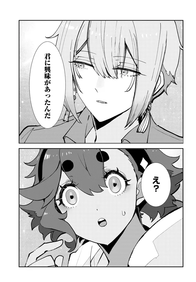 Mobile Suit Gundam: Witch of Mercury Youth Frontier Chapter 7.2 3ページ