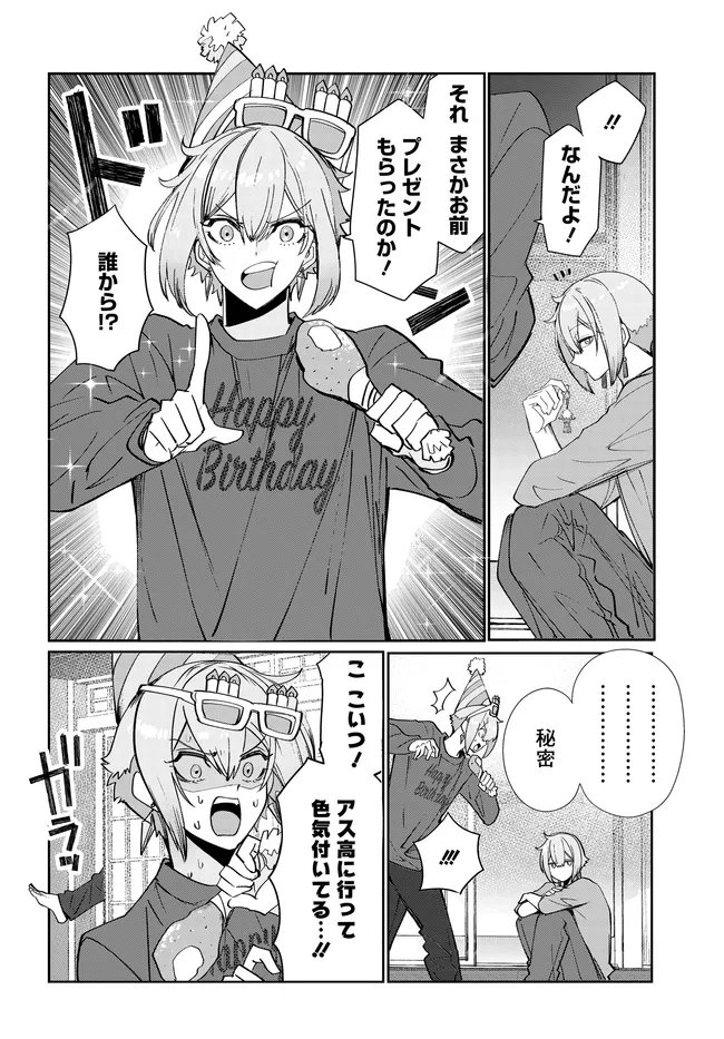 Mobile Suit Gundam: Witch of Mercury Youth Frontier Chapter 7.2 22ページ