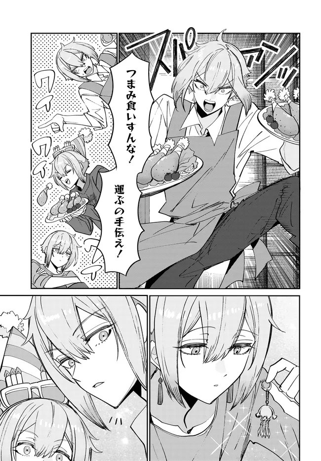 Mobile Suit Gundam: Witch of Mercury Youth Frontier Chapter 7.2 23ページ