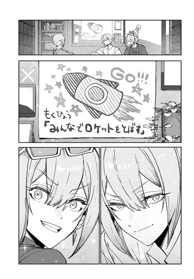 Mobile Suit Gundam: Witch of Mercury Youth Frontier Chapter 7.2 25ページ