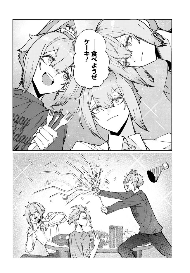 Mobile Suit Gundam: Witch of Mercury Youth Frontier Chapter 7.2 26ページ