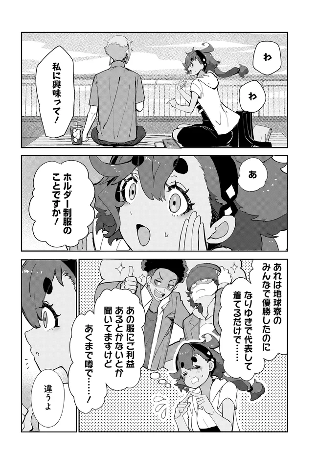 Mobile Suit Gundam: Witch of Mercury Youth Frontier Chapter 7.2 4ページ
