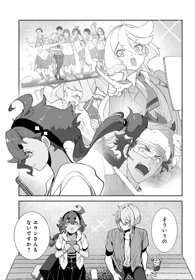 Mobile Suit Gundam: Witch of Mercury Youth Frontier Chapter 7.2 9ページ