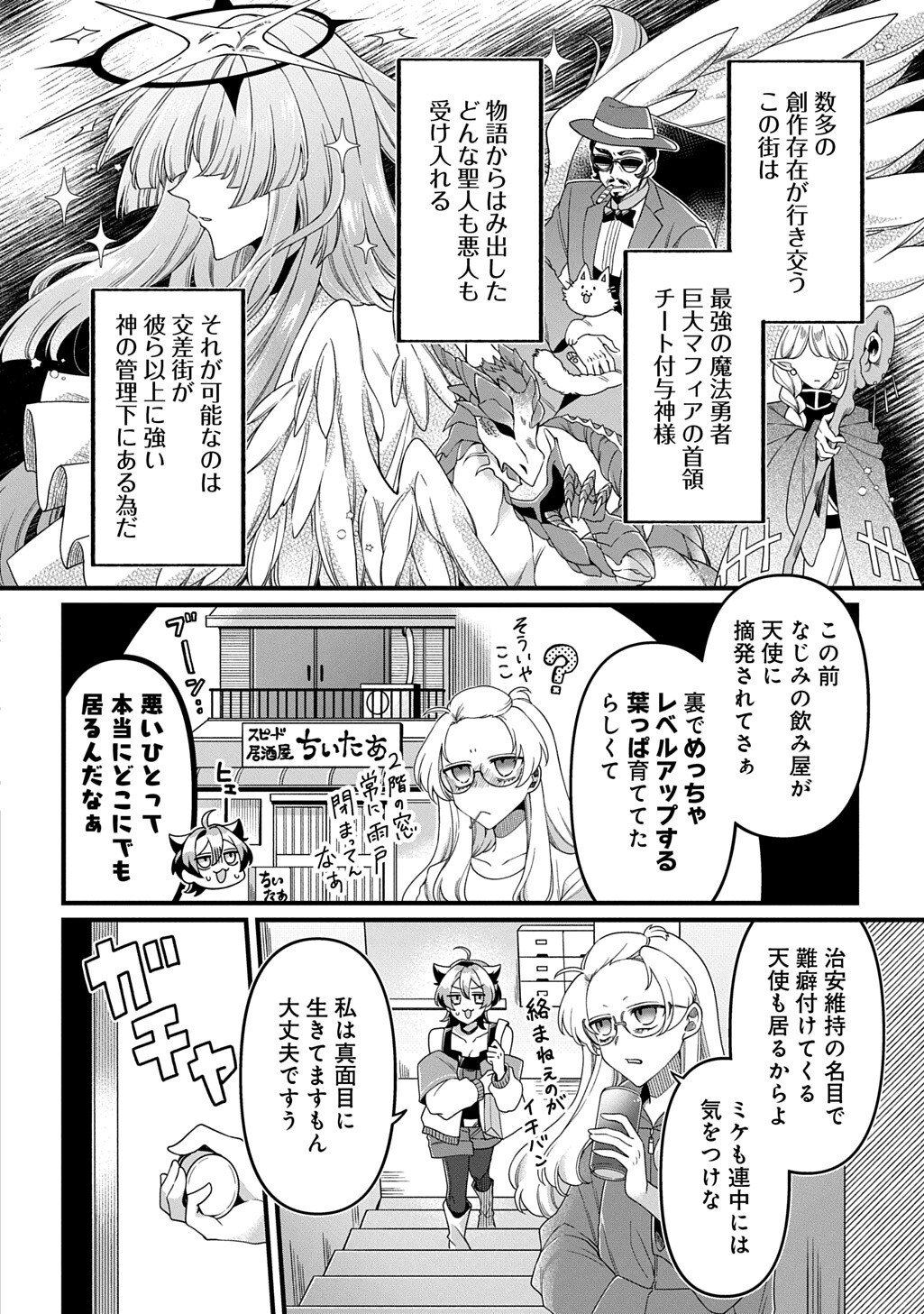 Kasu Hapi Chapter 5 2ページ