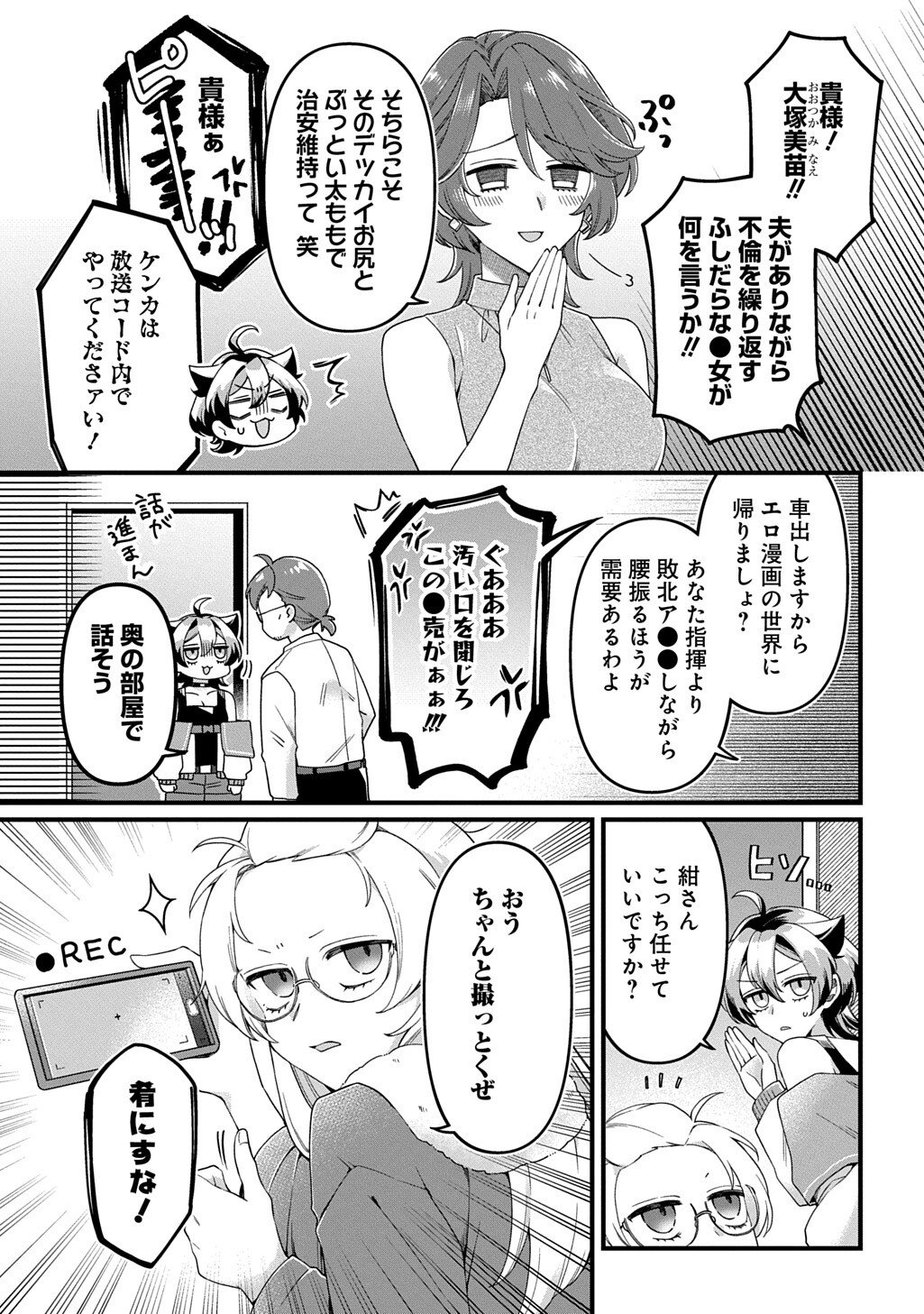 Kasu Hapi Chapter 5 11ページ