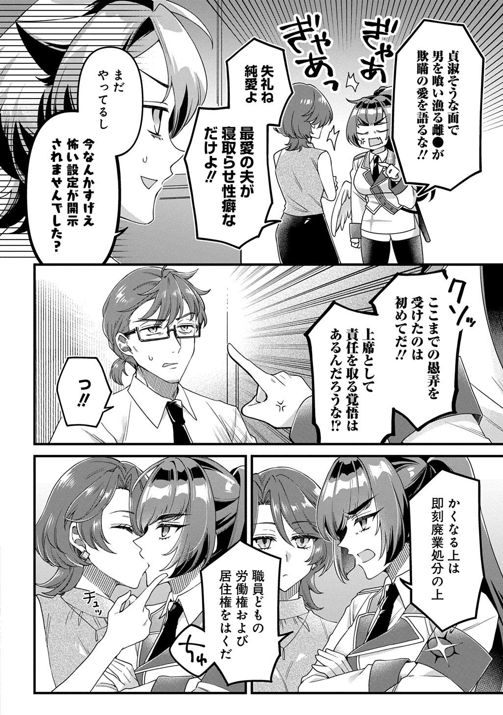 Kasu Hapi Chapter 5 14ページ