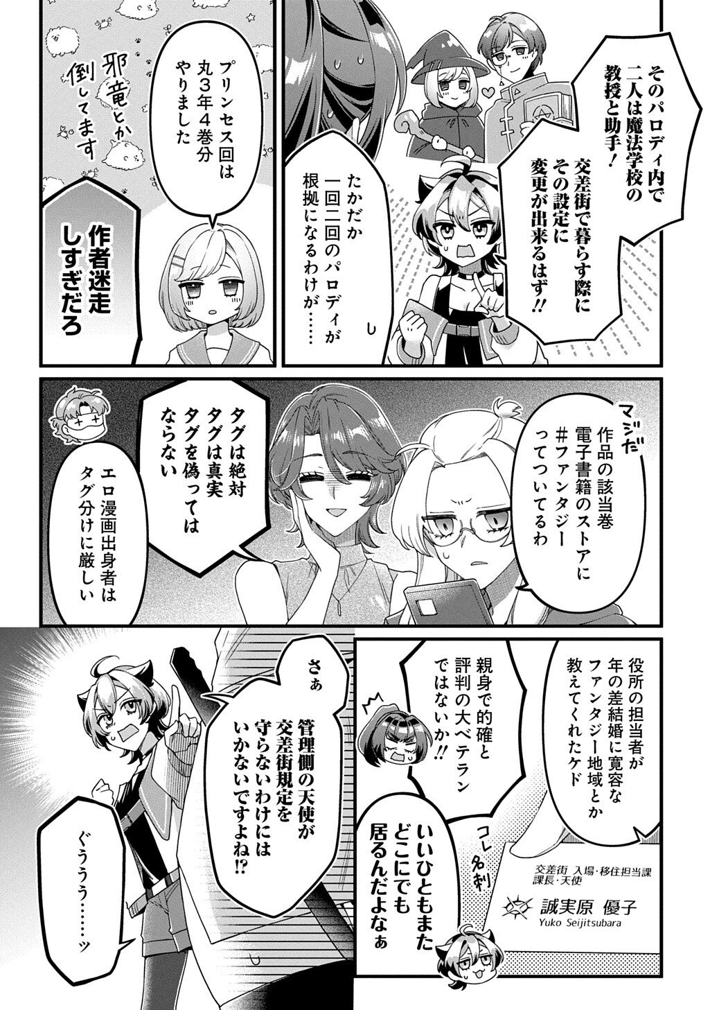 Kasu Hapi Chapter 5 17ページ
