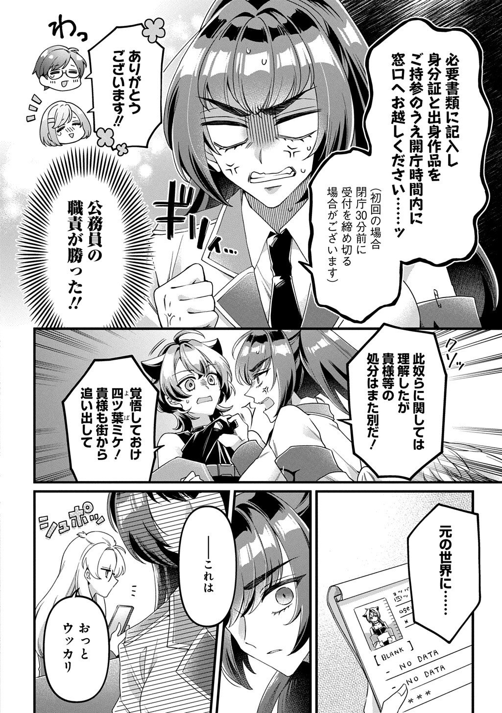 Kasu Hapi Chapter 5 18ページ