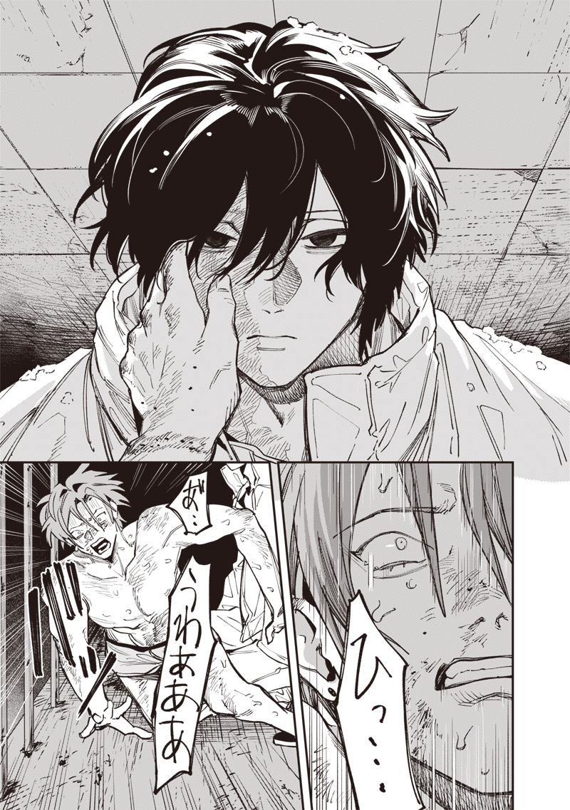 Melanco Killing Chapter 12.2 12ページ