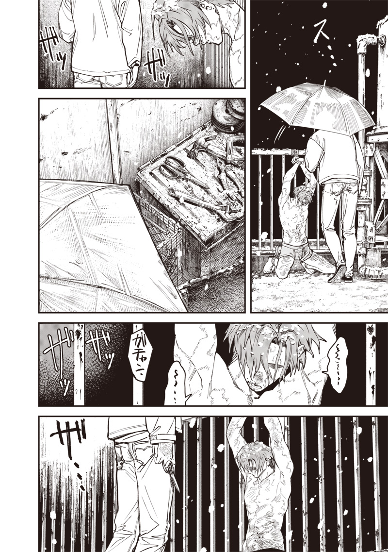 Melanco Killing Chapter 12.2 7ページ