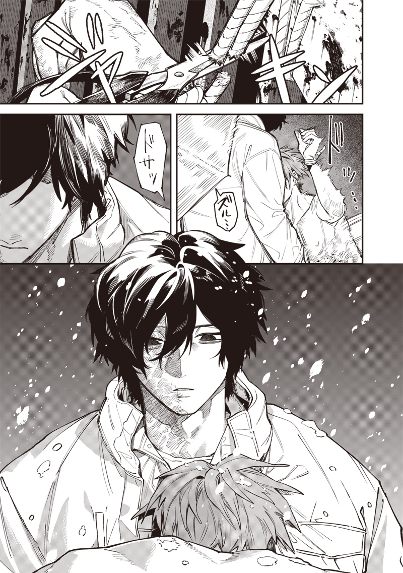 Melanco Killing Chapter 12.2 8ページ