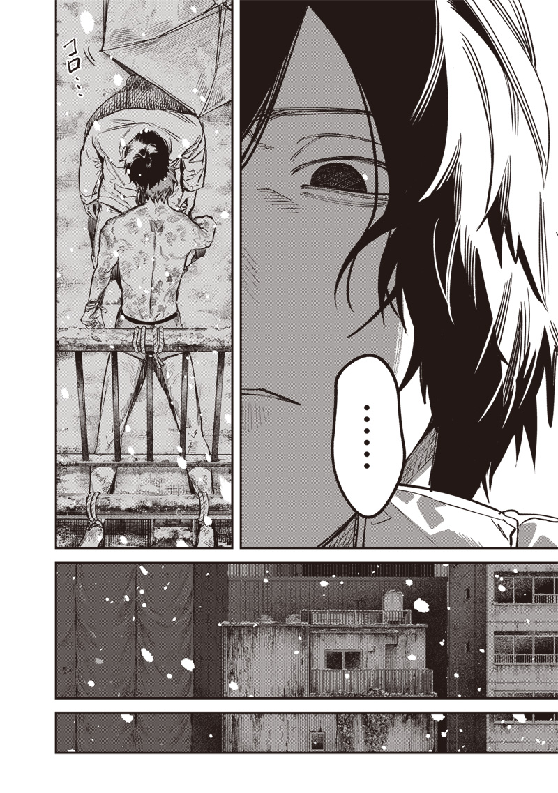 Melanco Killing Chapter 12.2 9ページ
