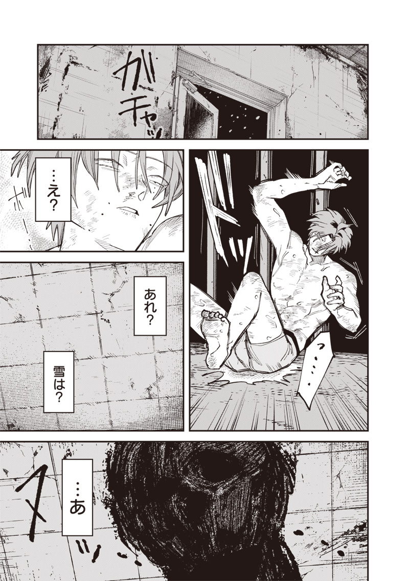 Melanco Killing Chapter 12.2 10ページ