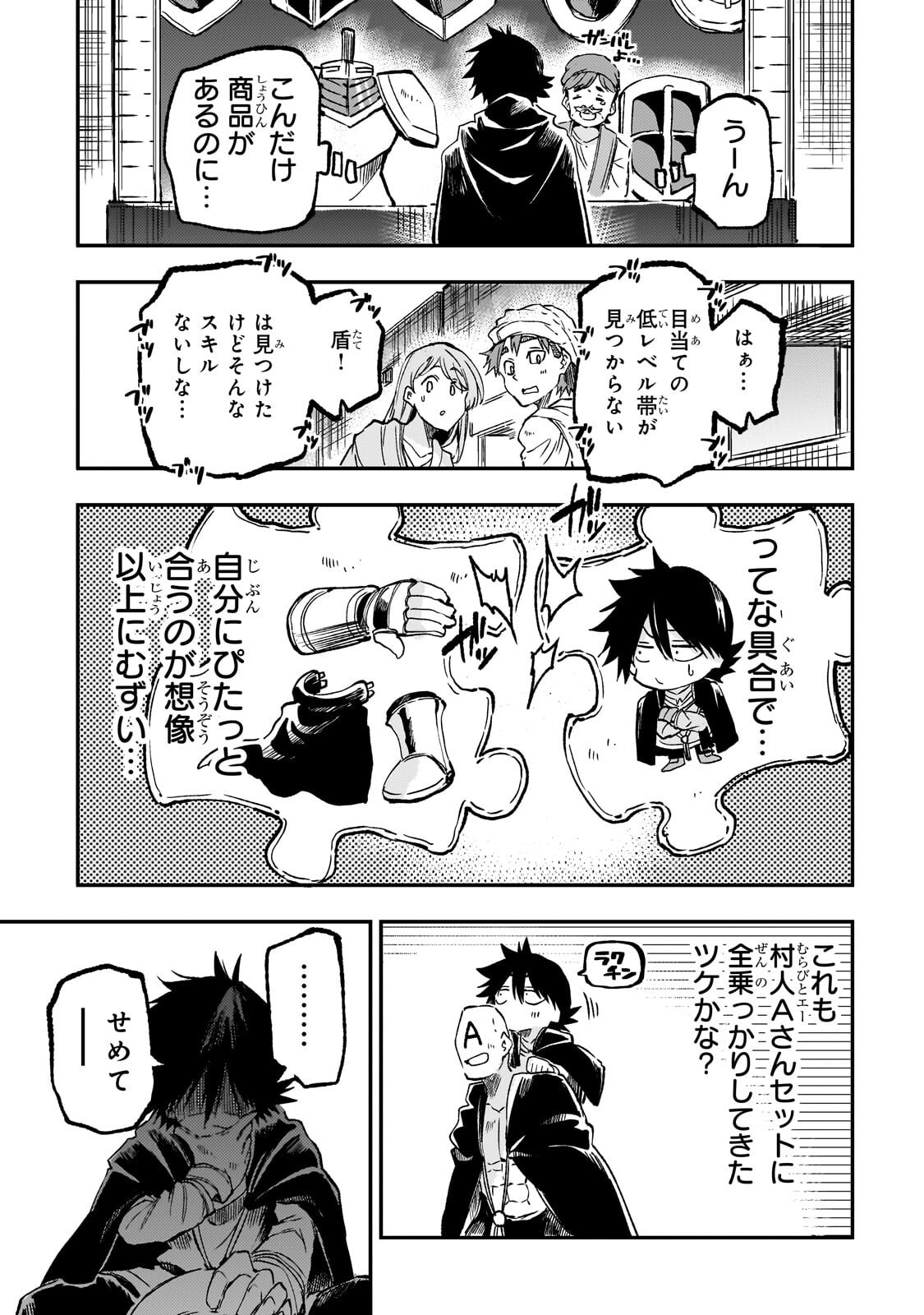 Hitoribocchi no Isekai Hourou - Tsuihousareta F Rank Boukensha wa Koboruto Dake wo Otomo ni Tabi wo suru Chapter 334 11ページ