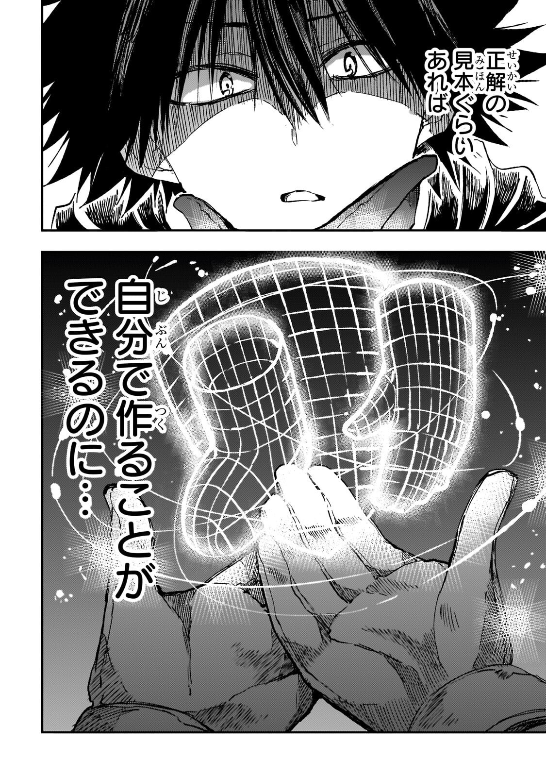 Hitoribocchi no Isekai Hourou - Tsuihousareta F Rank Boukensha wa Koboruto Dake wo Otomo ni Tabi wo suru Chapter 334 12ページ