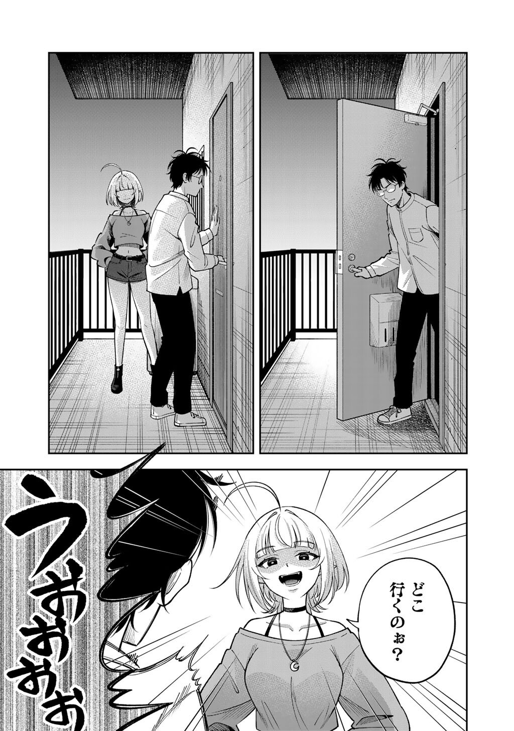 Itadakimasu, Yoake made. Chapter 5 13ページ