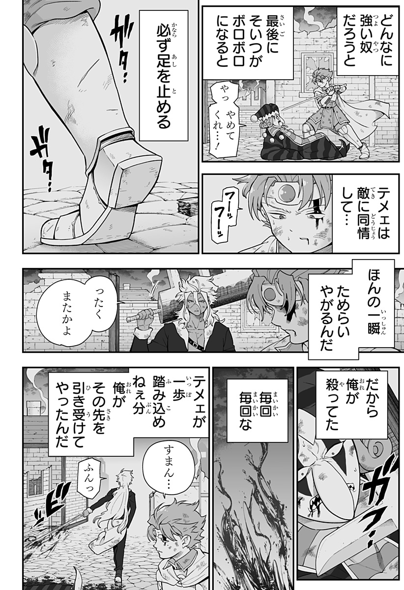 Buyotopia Chapter 22 2ページ