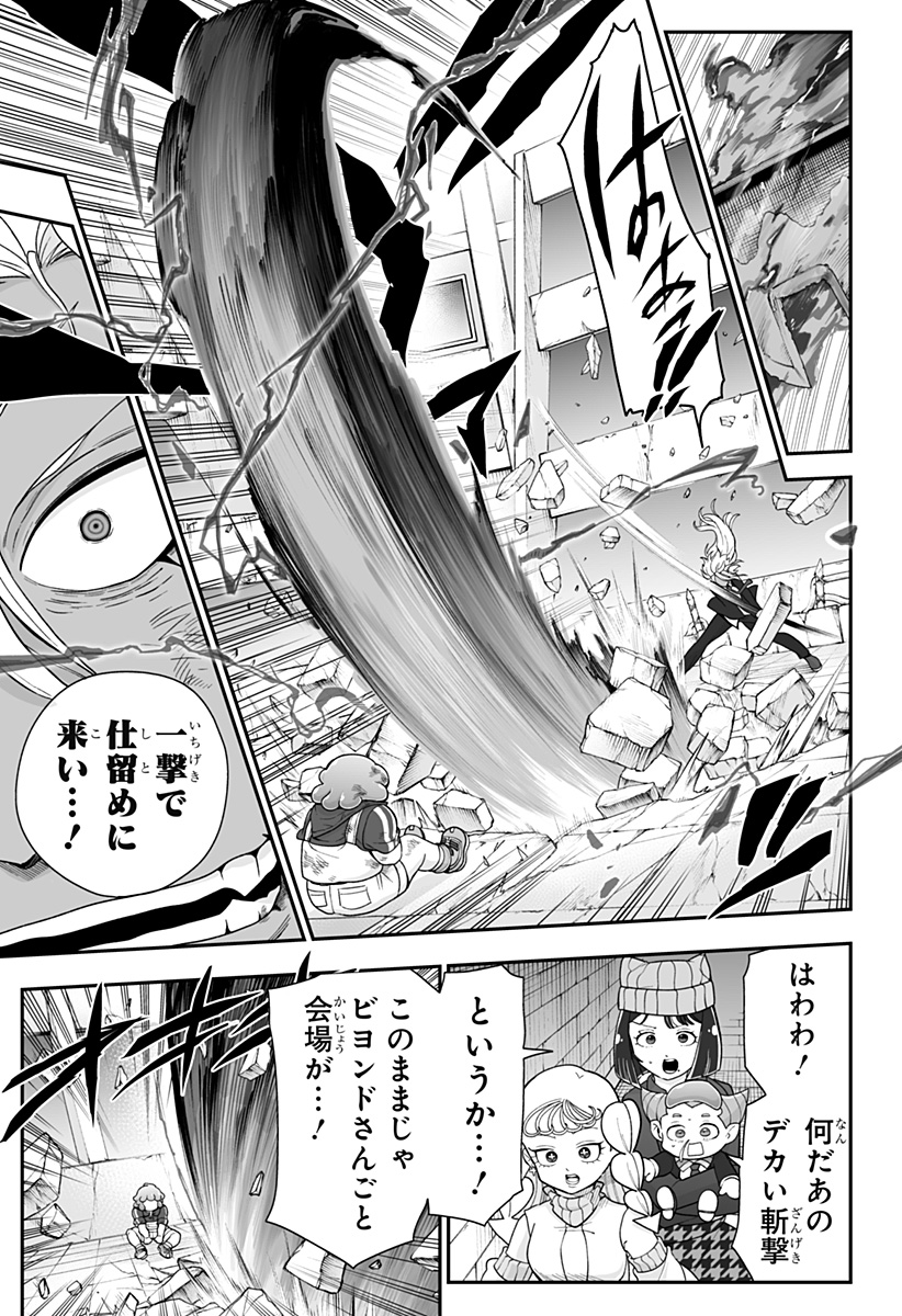 Buyotopia Chapter 22 11ページ