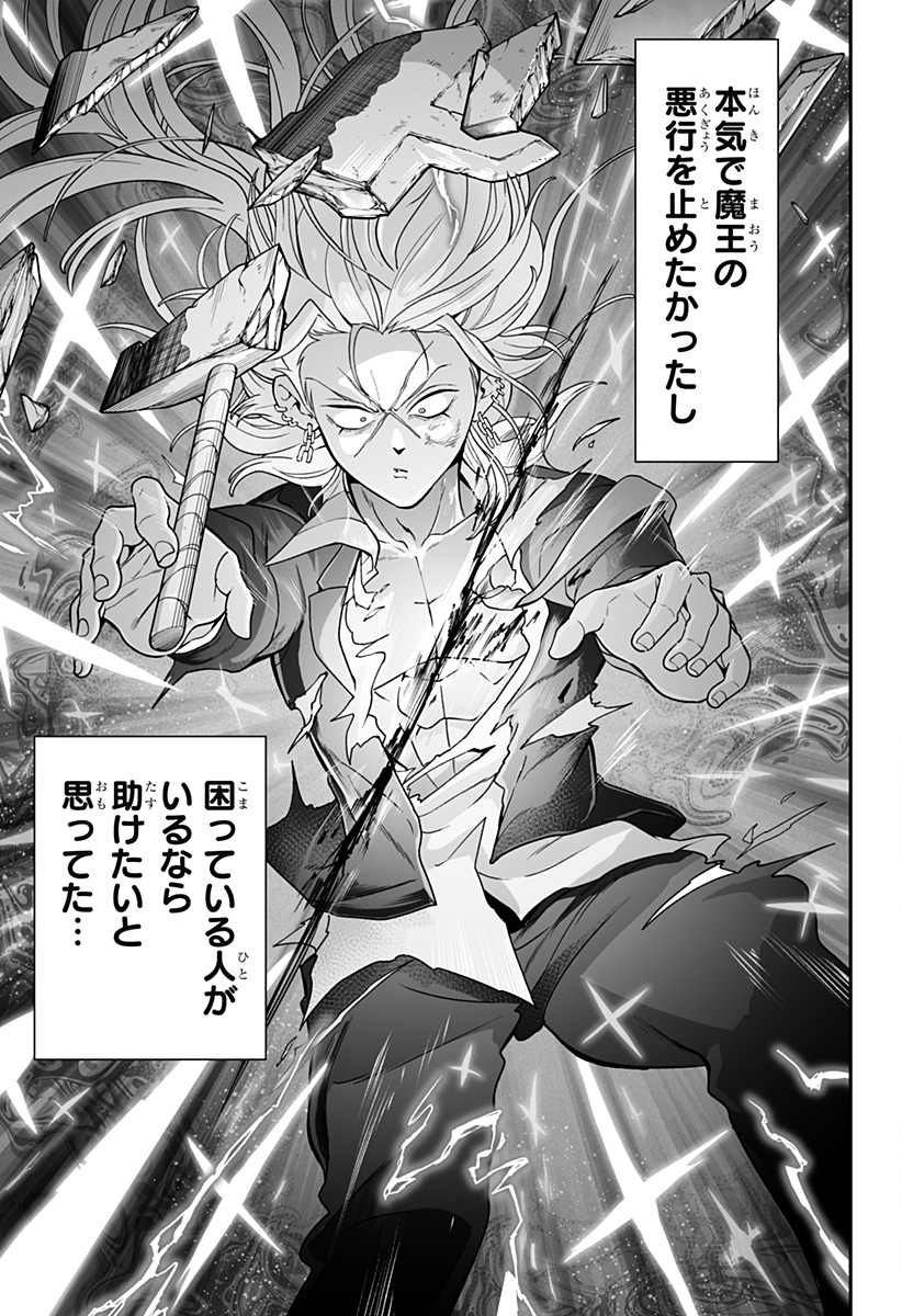 Buyotopia Chapter 22 15ページ