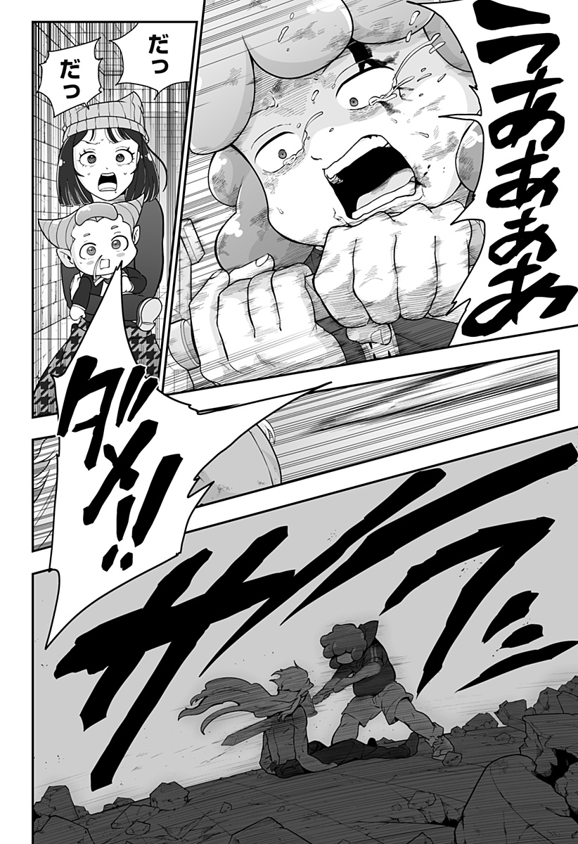 Buyotopia Chapter 22 18ページ