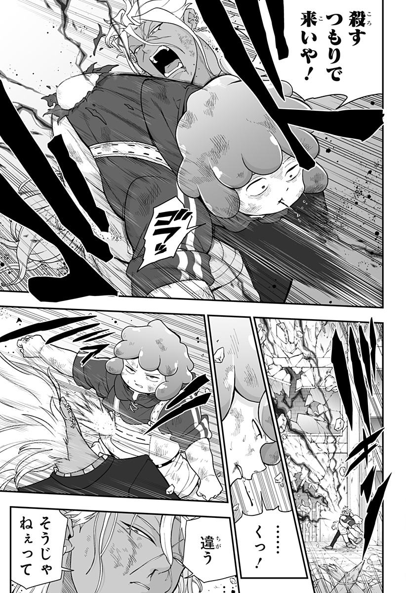 Buyotopia Chapter 22 9ページ