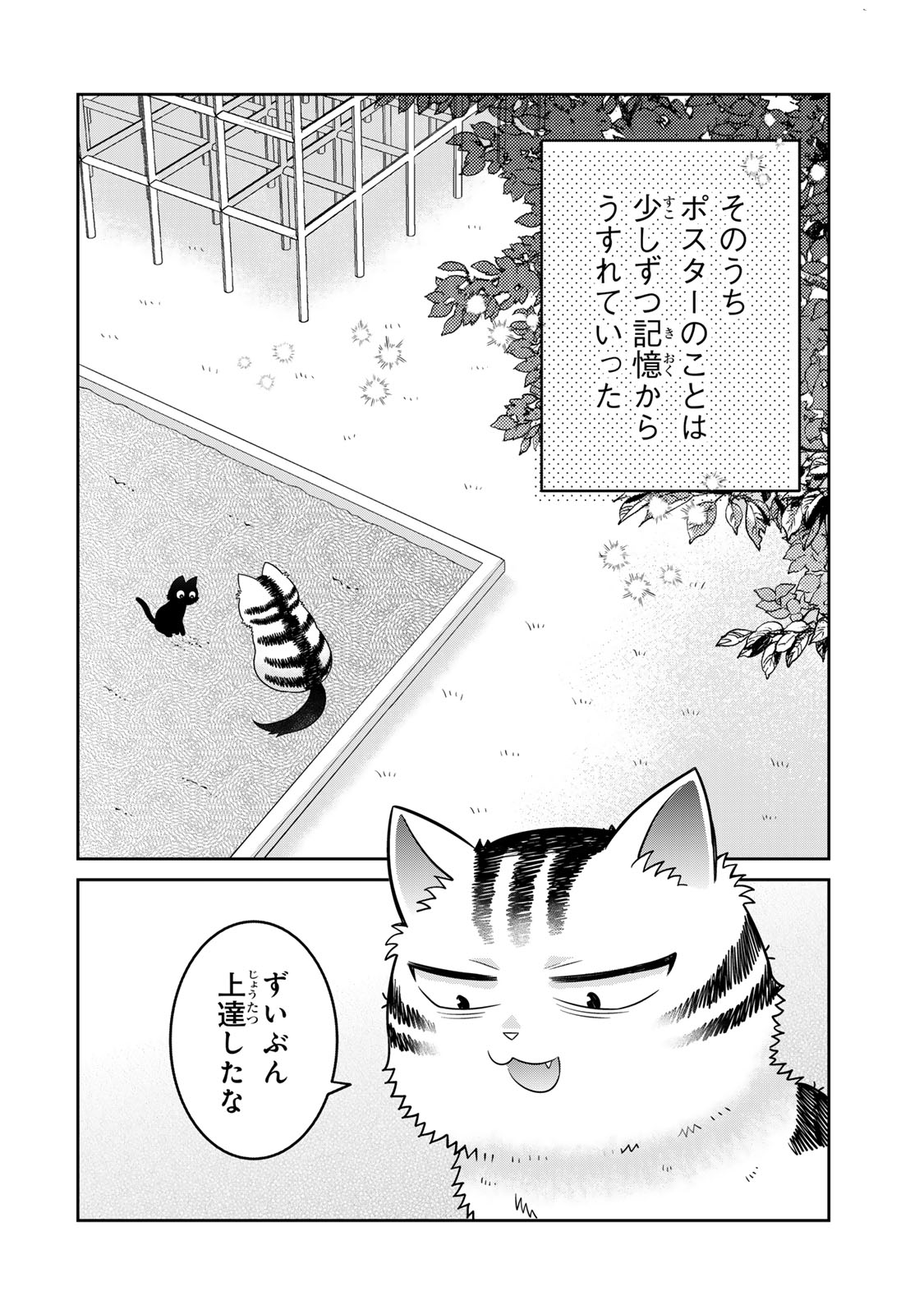 Rudolf to Ippaiattena Chapter 14 2ページ