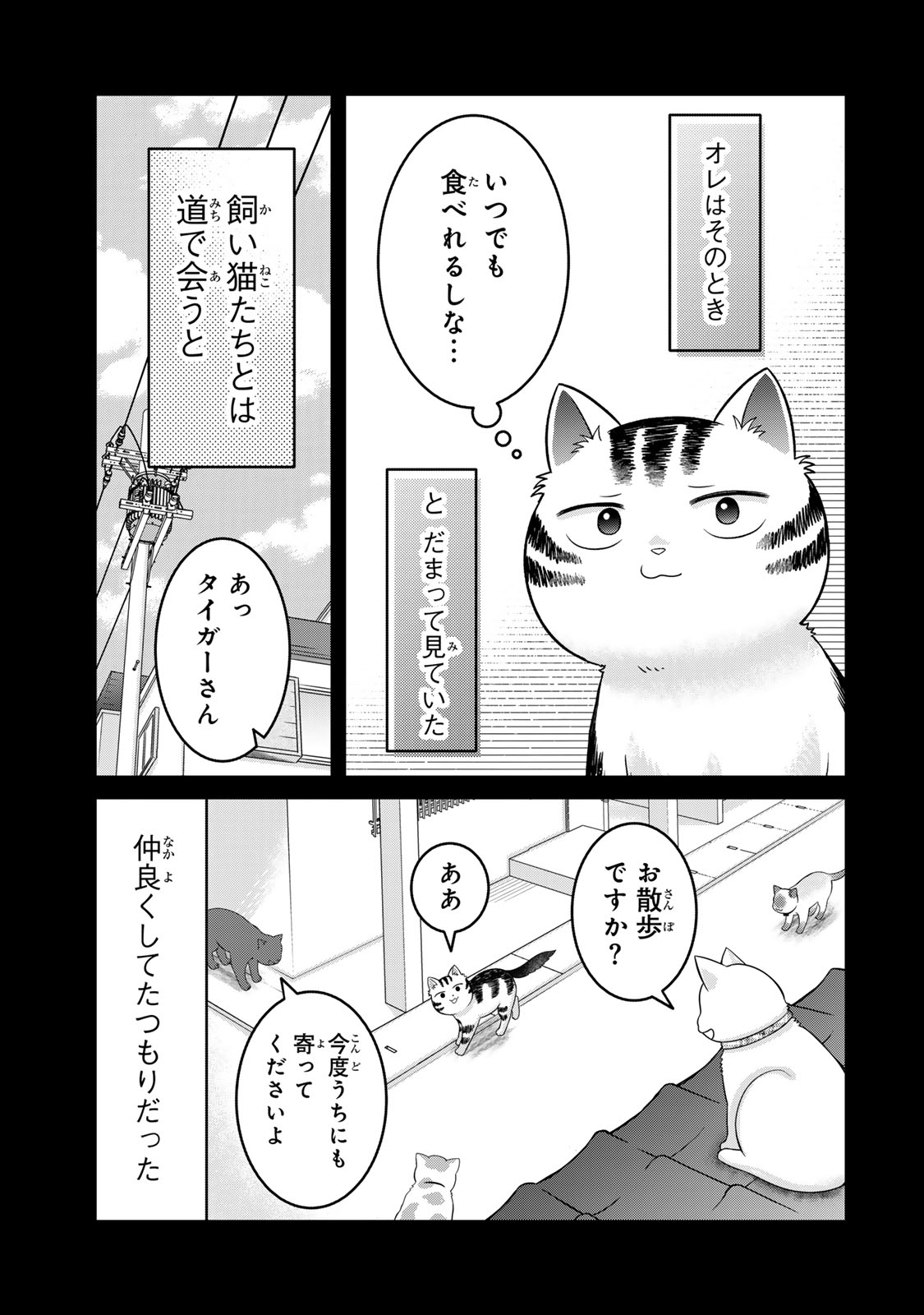 Rudolf to Ippaiattena Chapter 14 11ページ