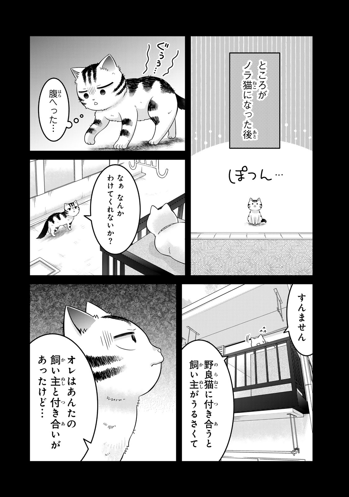 Rudolf to Ippaiattena Chapter 14 12ページ