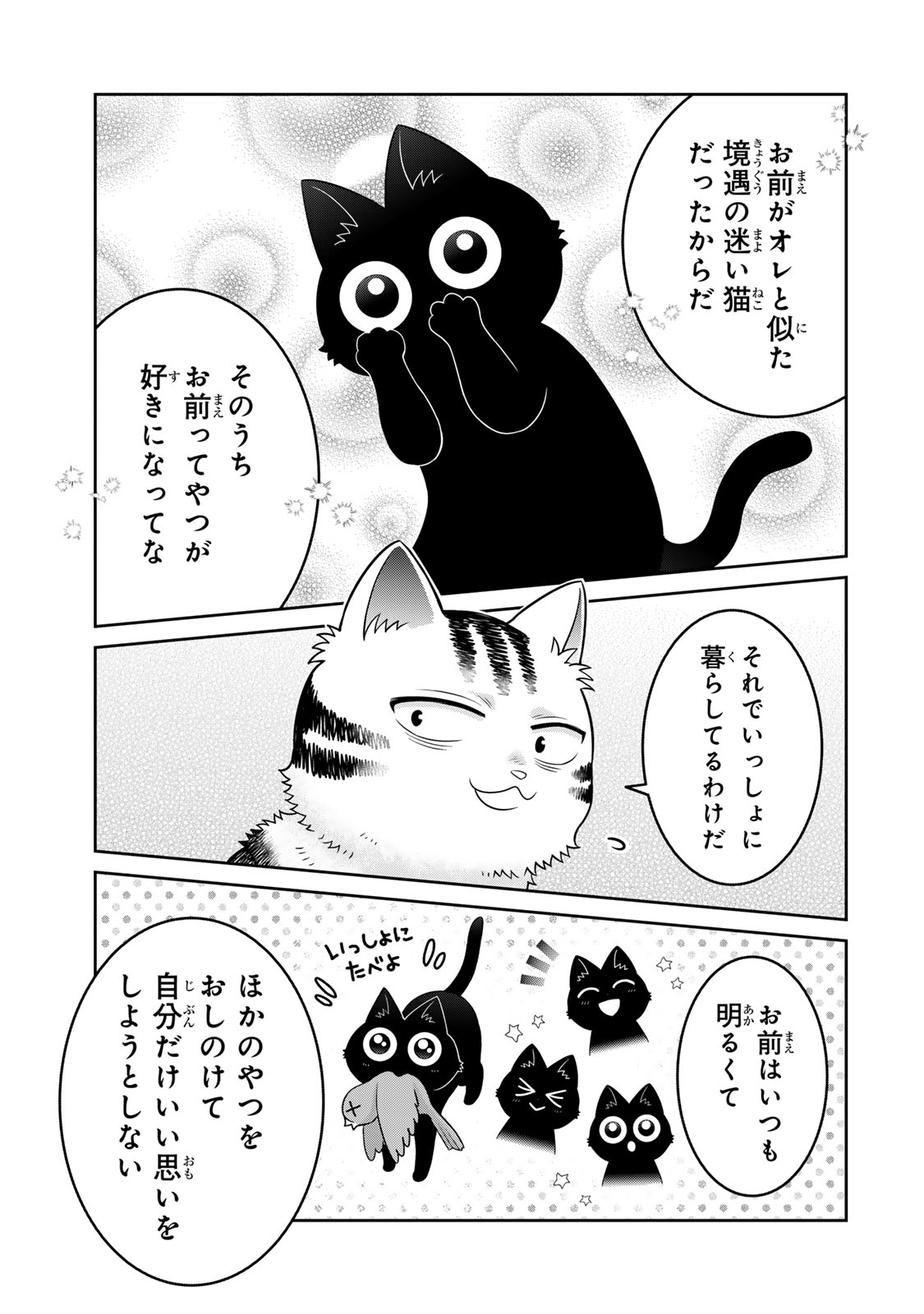 Rudolf to Ippaiattena Chapter 14 19ページ