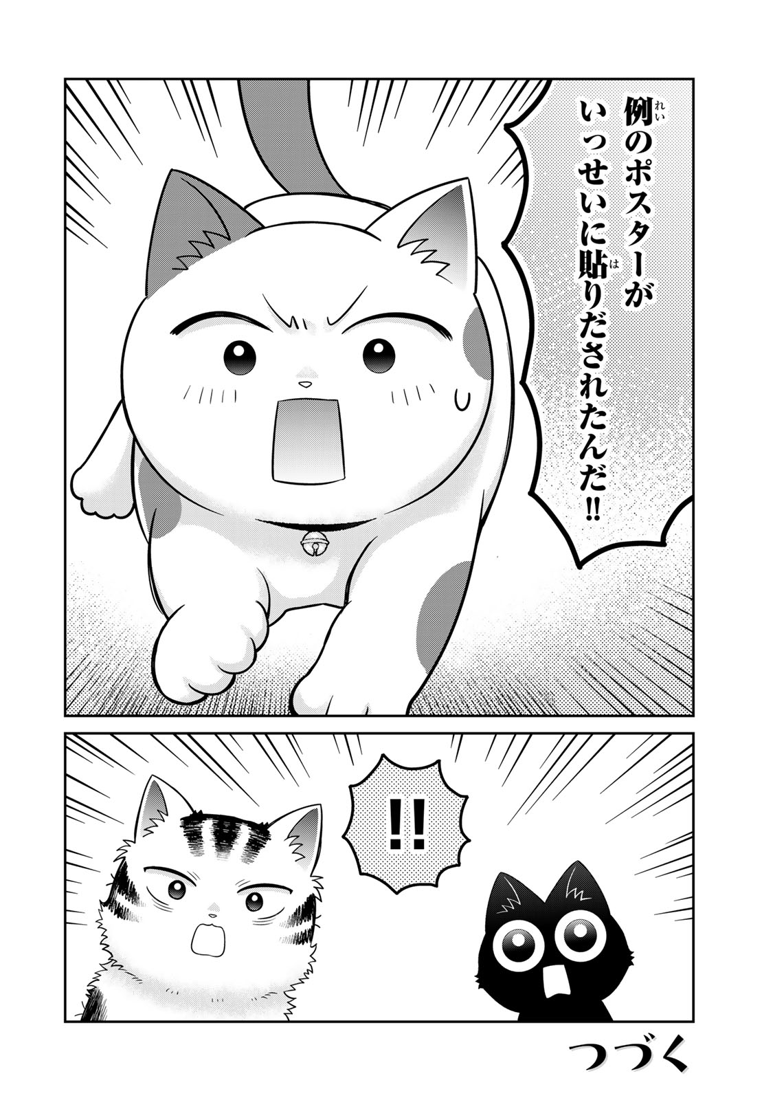 Rudolf to Ippaiattena Chapter 14 22ページ