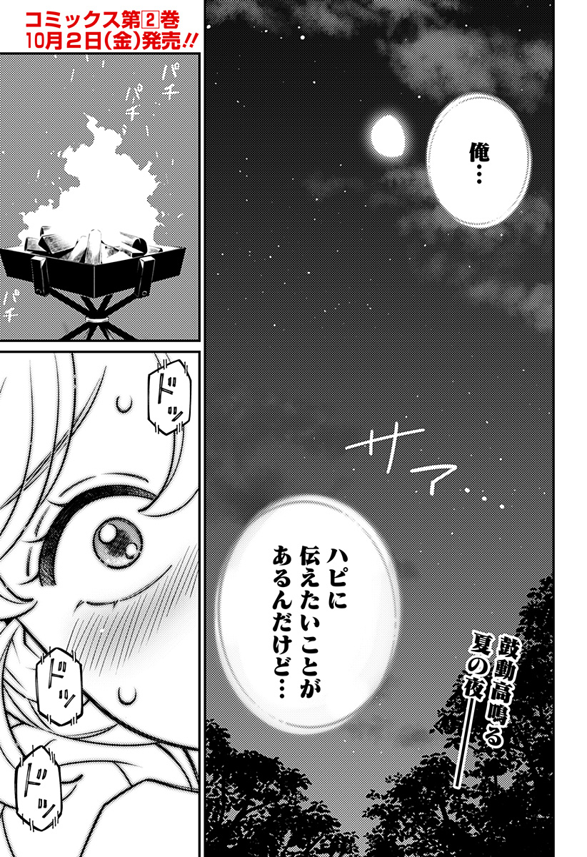 Nikoniko Genki Happy-chan Chapter 18 1ページ